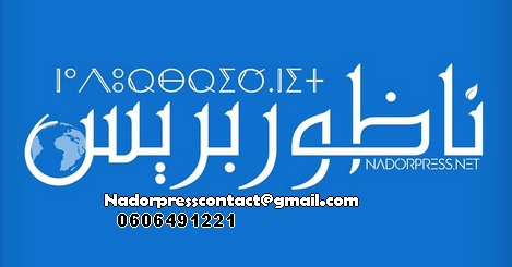 إتصال بطاقم نـاظوربريس.نت