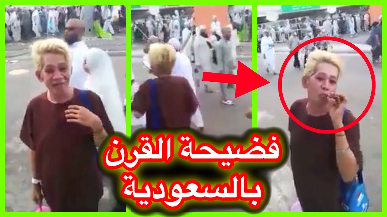 عاجل بالفيديو… مغاربة غاضبون من مثلي جنسي و سط الحجاج في مكة
