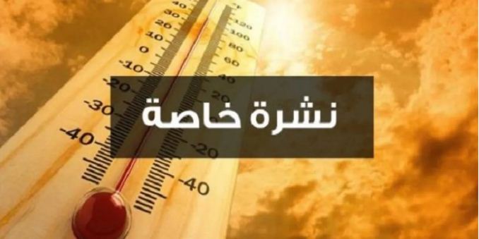 نشرة خاصة.. موجة حر شديدة تضرب المغرب من الإثنين إلى الجمعة