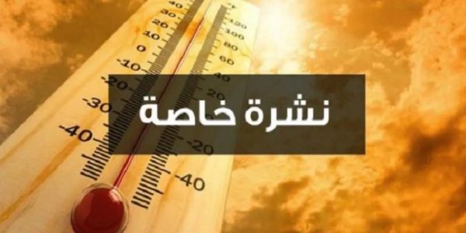 نشرة إنذارية.. موجة حر تصل لـ45 درجة تضرب عدة مناطق بالمغرب إلى غاية يوم الأربعاء