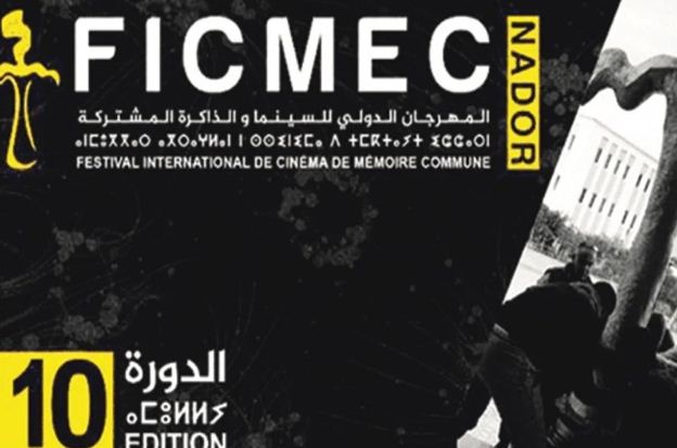 الناظور.. المهرجان الدولي للسينما والذاكرة المشتركة يختار أفلام المسابقة الرسمية