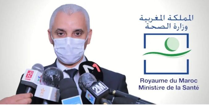 بلاغ جديد وهام لوزارة الصحة والحماية الاجتماعية
