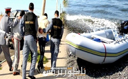 لدرك يفكك شبكة متخصصة في تنظيم الهجرة غير النظامية والاتجار بالبشر بالناظور