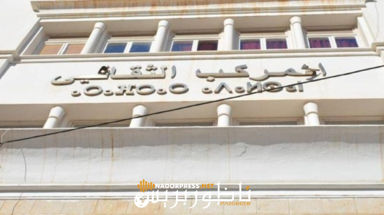 جمعية أمزيان تقدم شكاية إلى عامل الناظور بسبب إحداث تغييات بالمركب الثقافي