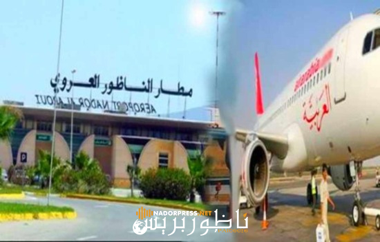 شركة “العربية للطيران” تثير غضب مسافرين بمطار العروي بالناظور وتتسبب في احتجاجات