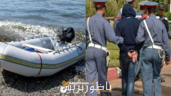الناظور.. الدرك يحبط محاولة للهجرة السرية برأس الماء ويوقف منظمها