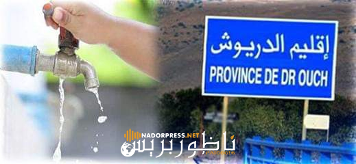 وزير التجهيز والماء يعلن إحداث محطة لتحلية المياه بين الناظور والدريوش