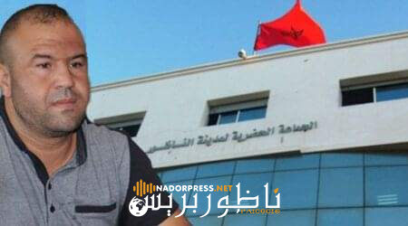 المجلس الجهوي للحسابات يستمع لسليمان حوليش الرئيس السابق لجماعة الناظور