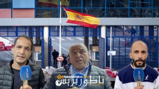 شاهدوا.. اسبانيا تسمح لمواطني الناظور بدخلول مليلية دون فيزا.. وناظوريون ينتظرون القرار بفارغ الصبر