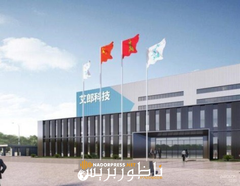 شركة صينية عملاقة تستقر بالناظور