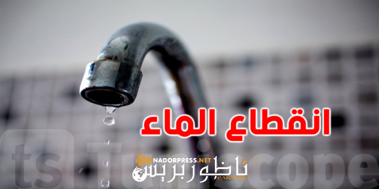 إعلان هام لساكنة الناظور والدريوش..