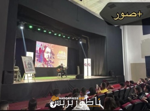 إسدال الستار على فعاليات النسخة الأولى من مهرجان “أنيا” للثقافة الأمازيغية في نسخته الأولى .
