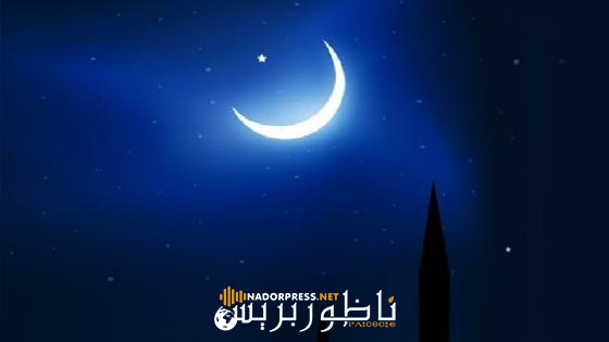 فاتح شهر شعبان يوم غد الأحد بالمغرب