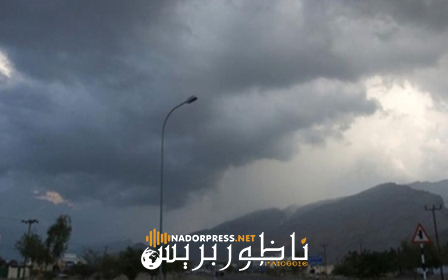 طقس الخميس في المغرب: أجواء باردة و سماء غائمة بهذه المناطق