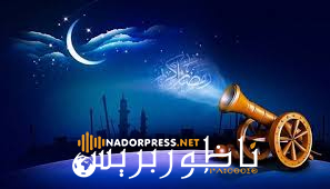 هذا موعد مراقبة شهر رمضان المبارك بالمملكة