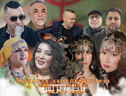 الروساس تحتفل برأس السنة الأمازيغية 2975