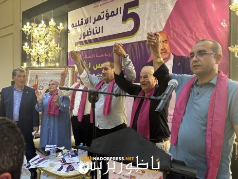 توترات ومناوشات تُربك مؤتمر الاتحاد الاشتراكي بالناظور بحضور إدريس لشك