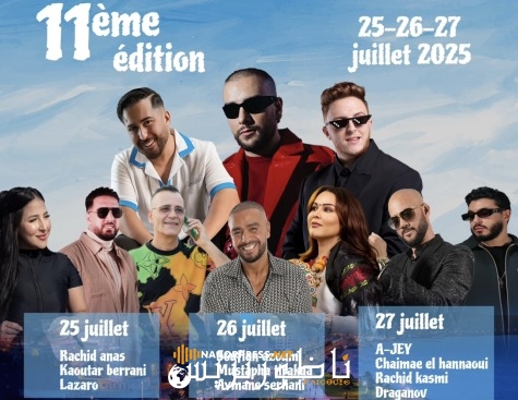 “الناظور تشرق فنًا وولاءً في مهرجانها المتوسطي الـ11 احتفالًا بعيد العرش