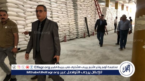 وكيل تموين الدقهلية يتفقد المطاحن ومخازن الجملة لضمان توافر السلع قبل عيد الأضحى