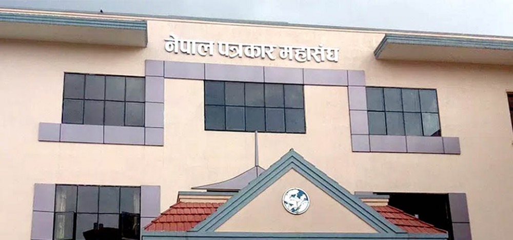 पत्रकारको न्यूनतम पारिश्रमिक बढाउन महासंघको माग