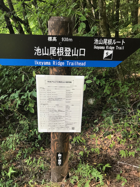 やっと着きました