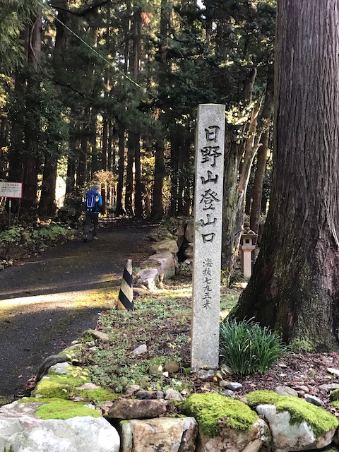 日野神社の登山口