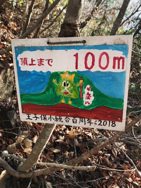 応援看板に励まされ