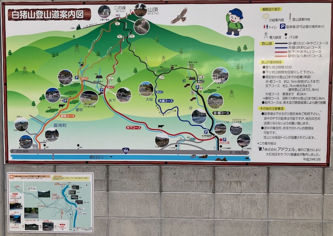 コース案内図が適所に有り