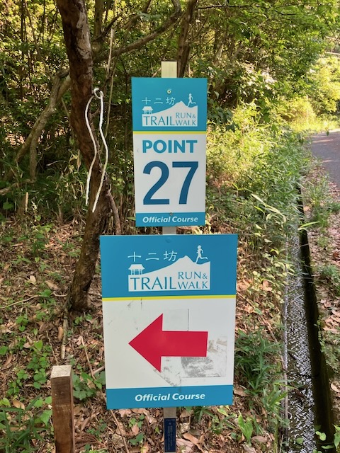 整備されています