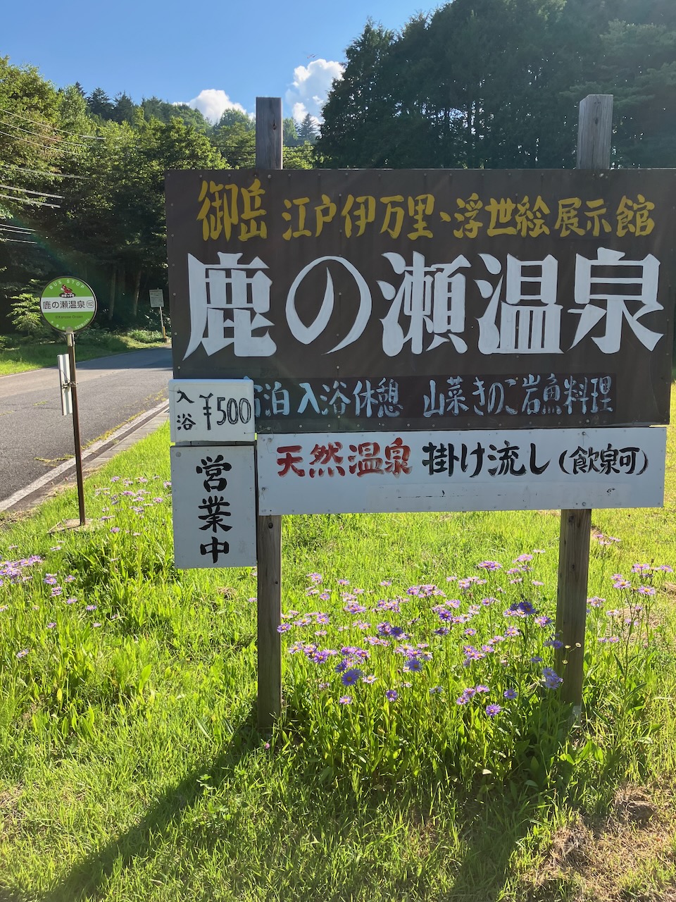 良いお湯でした