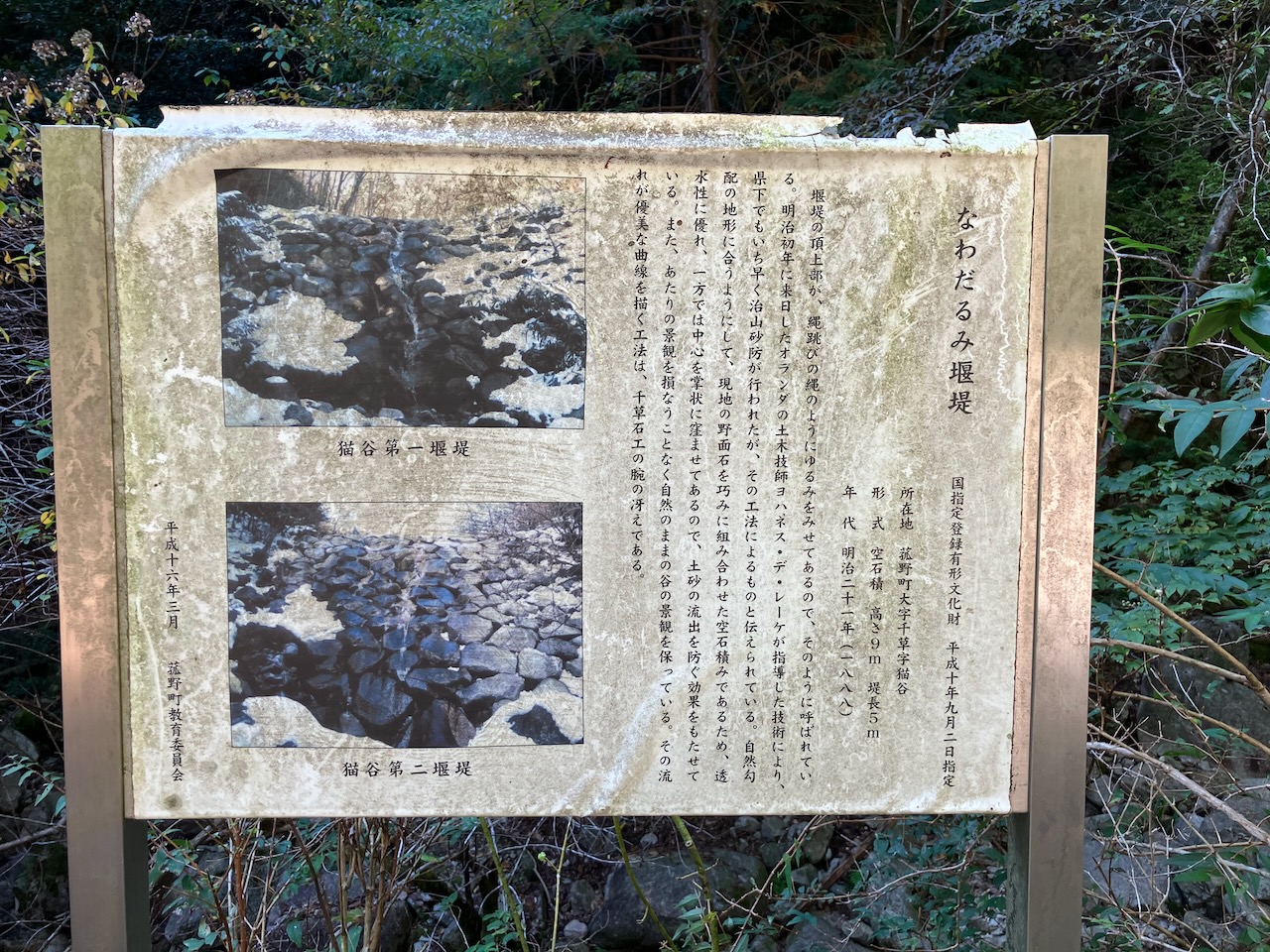 猫谷入口の説明看板