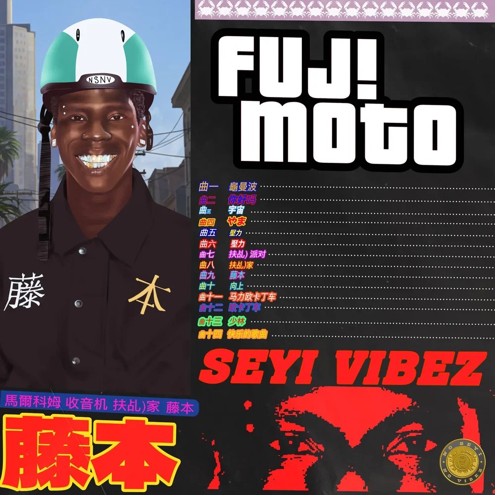 Fuji Moto Album