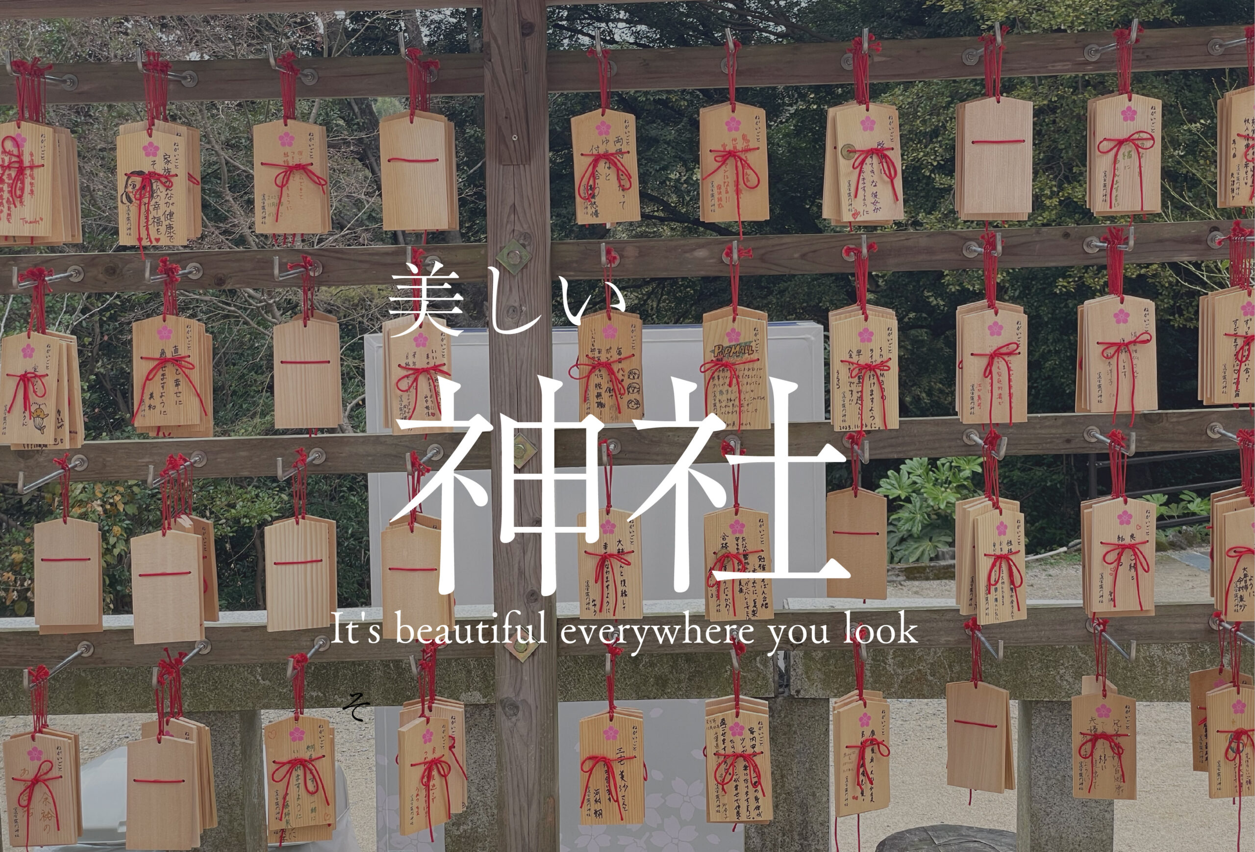 trip camera - 太宰府の竈門神社へ行きたい!アクセスや境内のお楽しみ