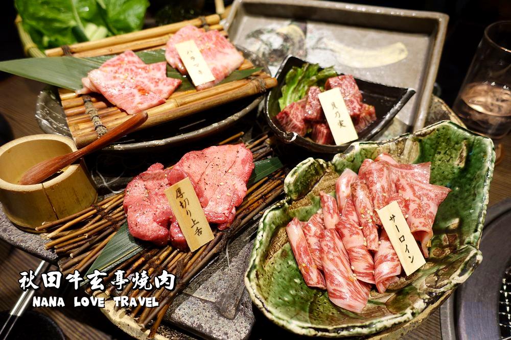 日本秋田》牛玄亭燒肉(Akitagyuugentei)。秋田人氣NO1燒肉店,大推羽後和牛,入口即化口感令人無法忘懷