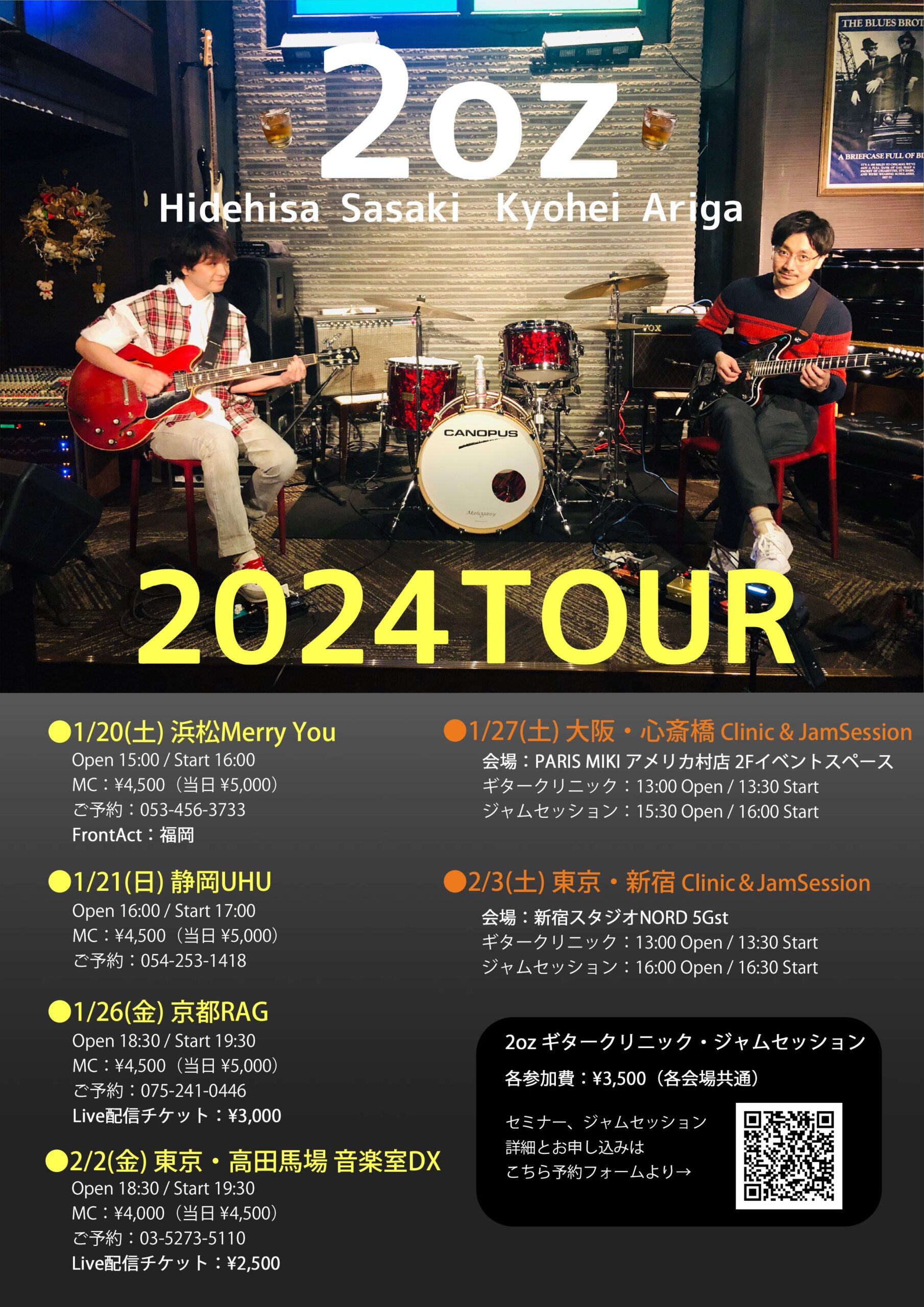 2ozツアー