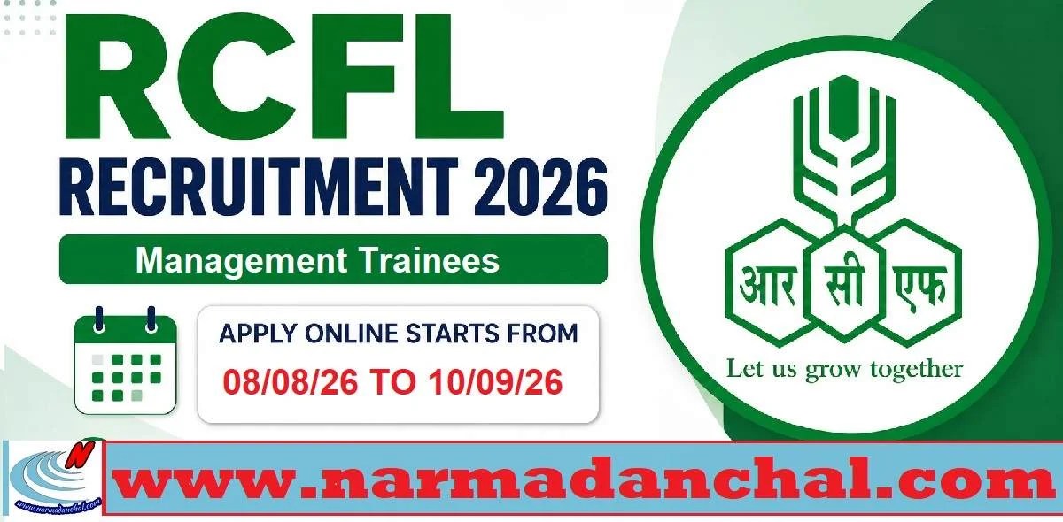 RCFL Recruitment 2026