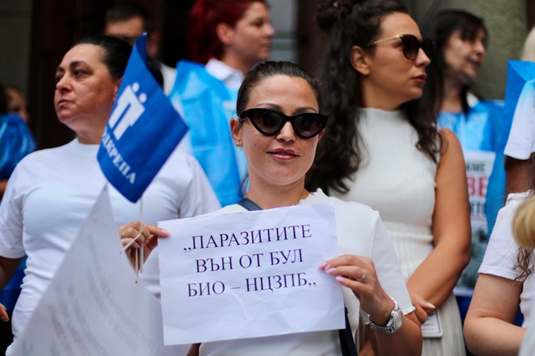 Апел към премиера Румен Радев: Не допускайте фалита на „Бул Био“!