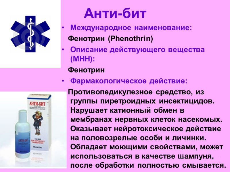 Где избавиться от вшей. Как избавиться от вшей и гнид без вреда для здоровья. Боятся ли вши окрашивания волос