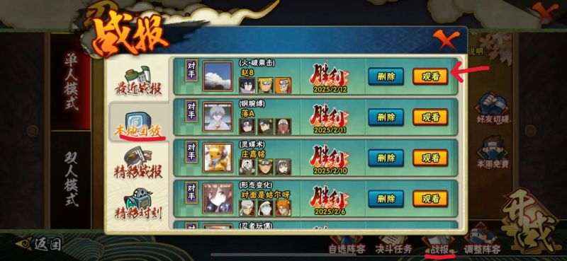 Naruto Mobile Tencent - Best Vintage Images in 4K