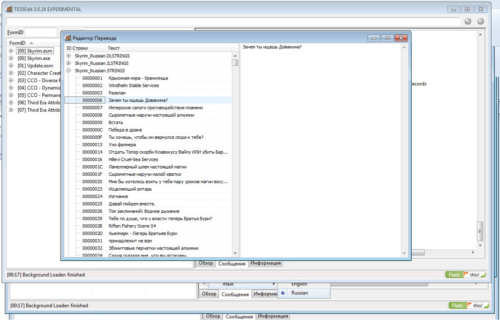 tes5edit programma esp Как открыть esp файл skyrim