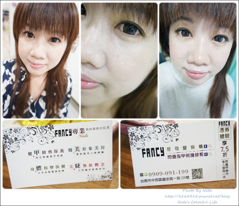 【美睫★台南】FANCY 范司愛保養♥低調又有精神的自然微妝感美睫設計。健甲修剪保養/身體按摩保健/ 醫美形象美容/美睫大眼無妝概念