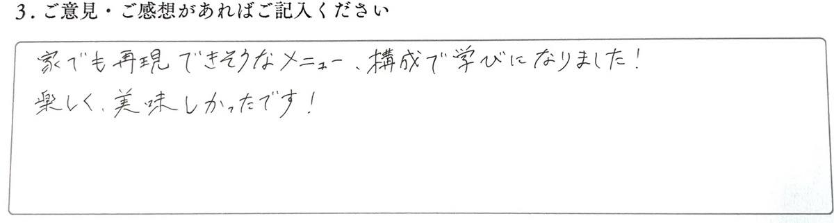 料理教室の参加者アンケート 5