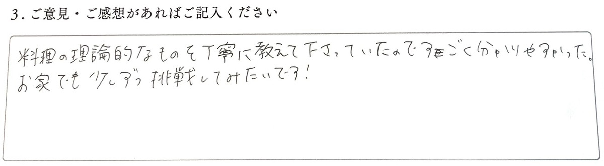 料理教室の参加者アンケート 3