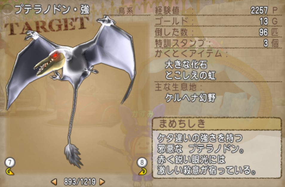 Dqx とこしえの虹 金策