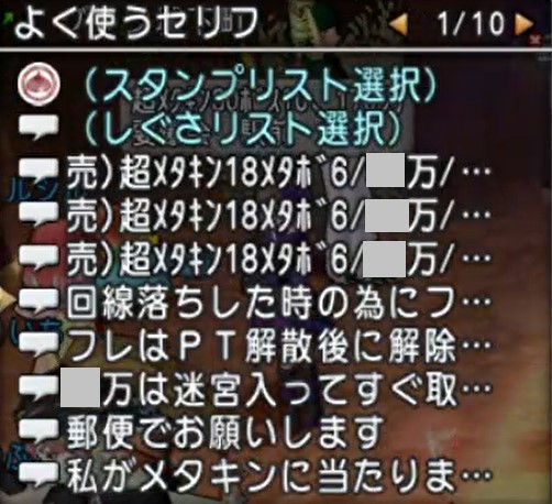 金策 バラシュナ実装前に最後の金策をした青さま アニメ ゲーム 漫画関連まとめサイト