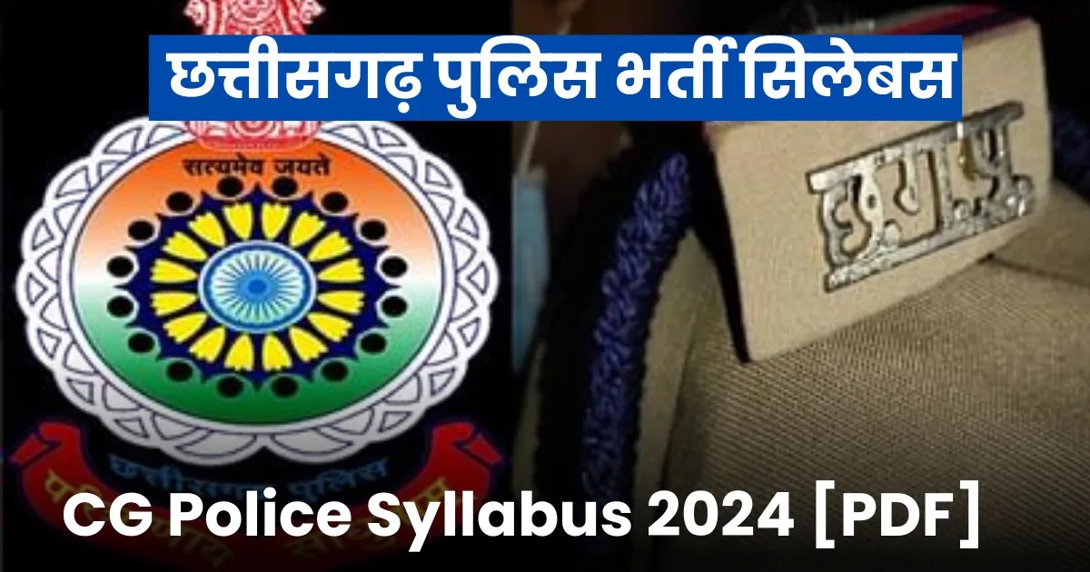 CG Police Syllabus 2024