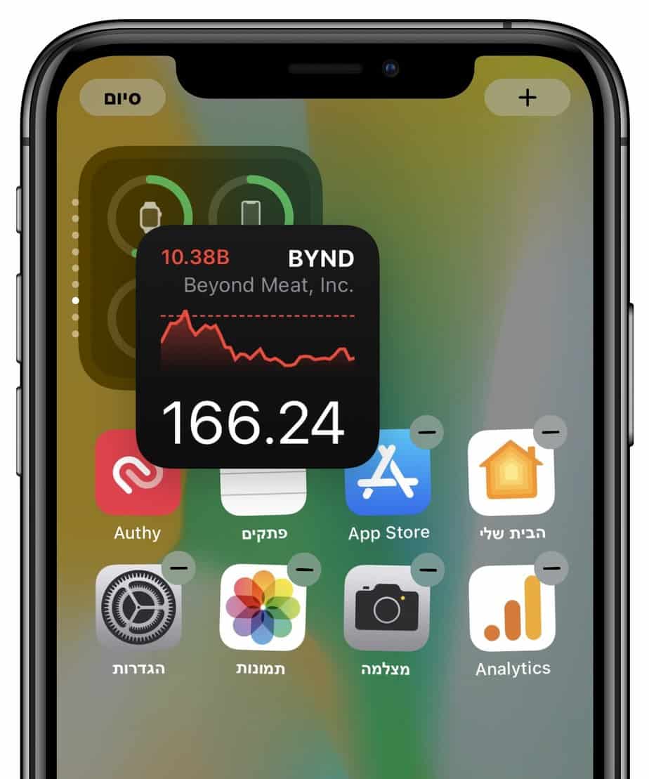 הוספת ווידג׳ט לערימה חכמה ios 14