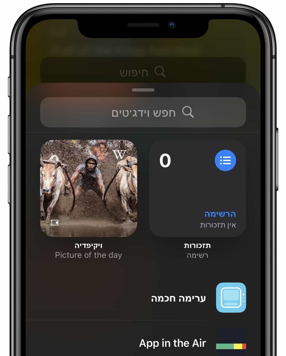 איך להוסיף ווידג׳טים iOS 14 אייפון