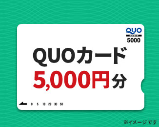 QUO QUOカード 5，000円分 カード5000（5070円分）