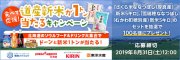 無料モニター 懸賞プレゼント 無料モニター 懸賞プレゼント
